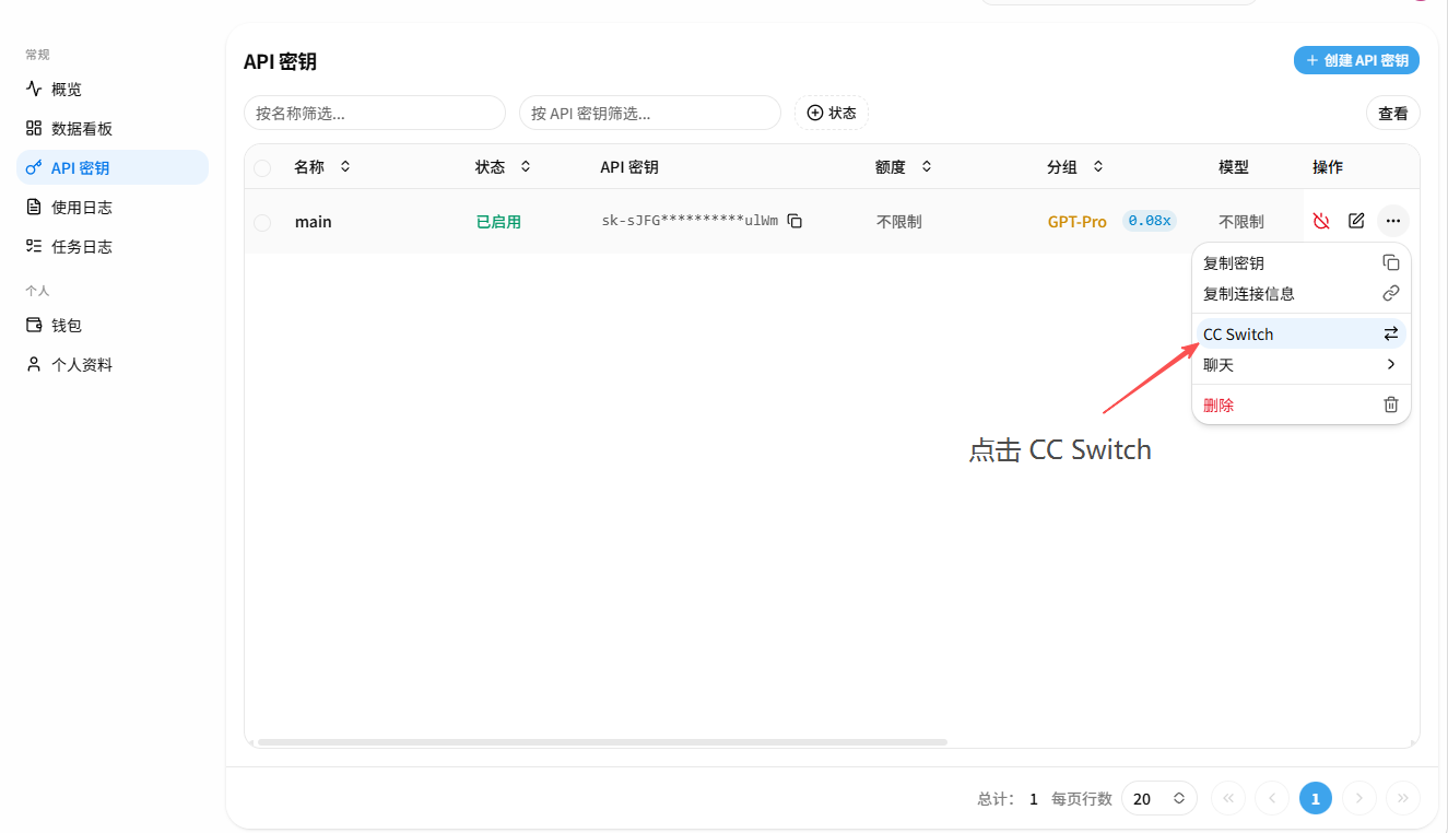 cc-switch-config