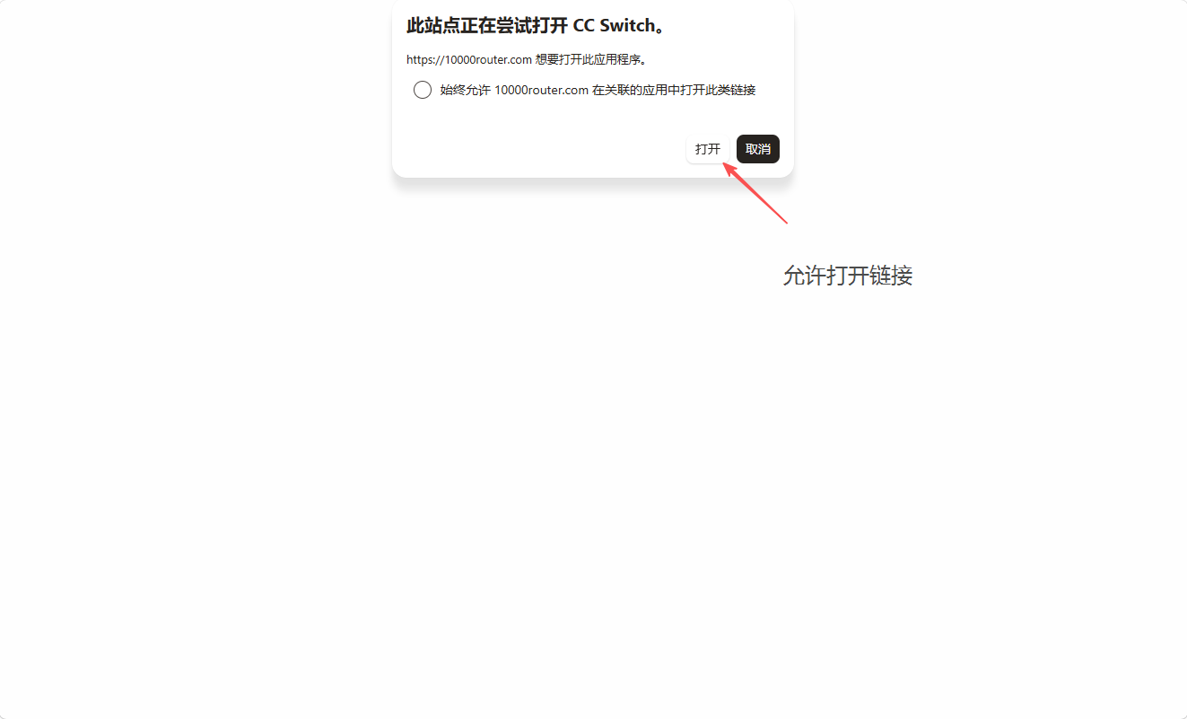 cc-switch-config