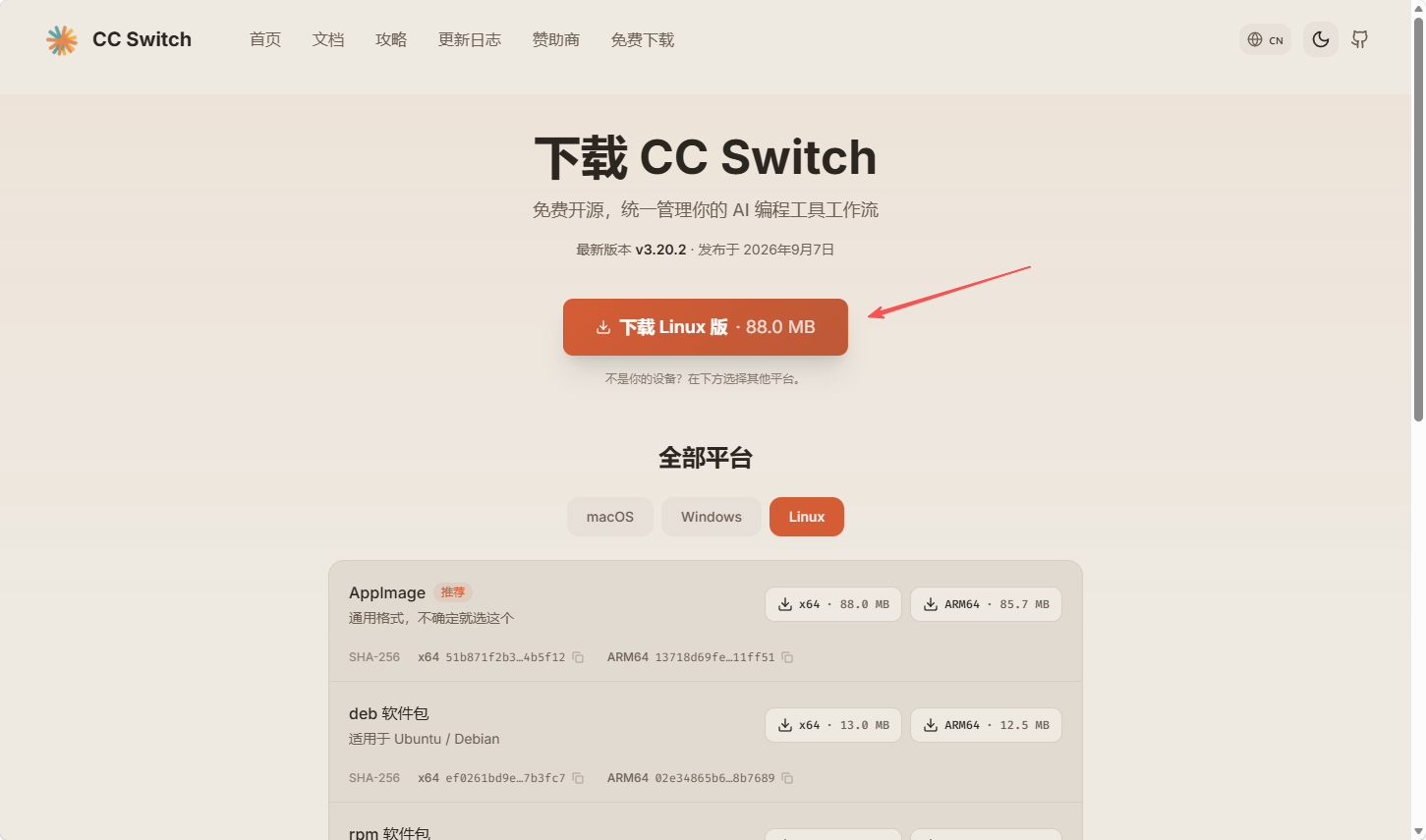 cc-switch-download