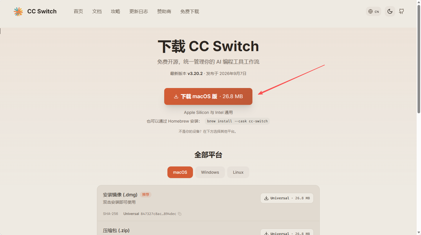 cc-switch-download