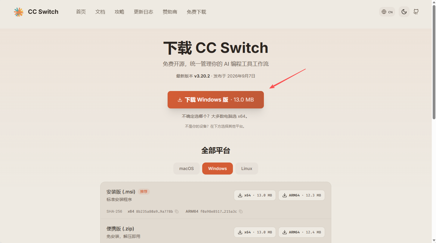 cc-switch-download